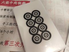 -成都你六姐·牛肉冒菜(城市集市合生汇店)