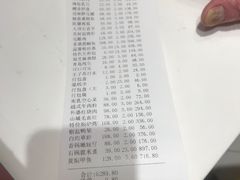 账单-望乡楼上海菜(日月光店)