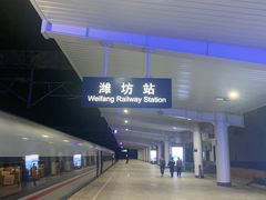 -潍坊站
