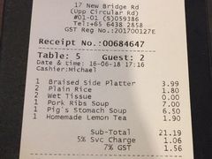 账单-松發肉骨茶(克拉码头店)