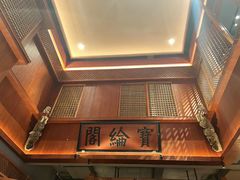 -中国徽菜·徽商故里(罍街店)