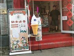 门面-汤厨(五道营店)