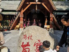 -海南槟榔谷黎苗文化旅游区