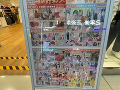 -万达广场(东营西城店)
