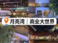 -瑞虹新天地月亮湾