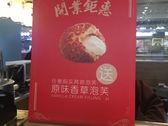 -西树泡芙(静安大悦城店)