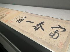 -浙江省博物馆(孤山馆区)