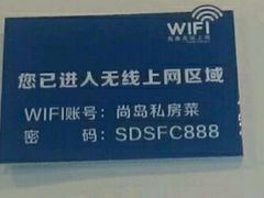 菜单-尚岛私房菜(西方巷店)