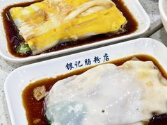 -银记肠粉(文昌北路店)