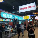 杨家坪好吃街