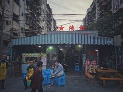 -星鸿社重庆老火锅