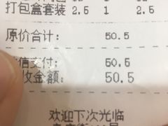 打包盒-东升灌浆包(辛庄街总店)