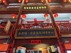 -陕西戏曲非遗博物馆