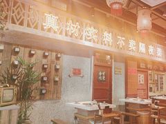 -旧街市鲜货老火锅(大光路店)