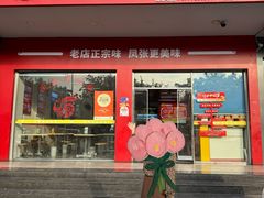 -凤张螺蛳粉·爽口粉(跃进路总店)