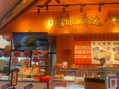 -嘉华鲜花饼·现烤(昆明老街店)