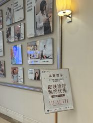 -禾丽康美医疗美容医院