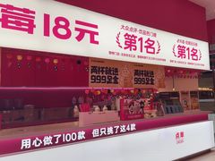 -K22.酸奶草莓(烟台芝罘店)