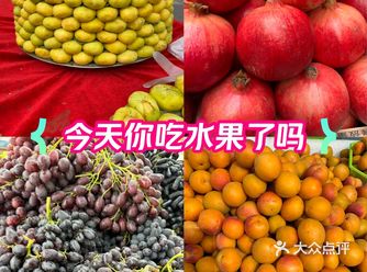 新疆的水果为什么这么好吃呢？