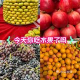 新疆的水果为什么这么好吃呢？