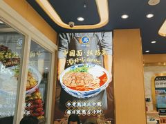 -西部马华清真兰州牛肉面·烧烤夜市(三里河店)