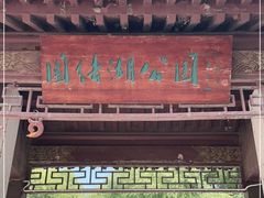-团结湖公园