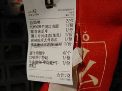 账单-么肆烤肉(汉街形象店)