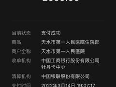 -天水市第一人民医院