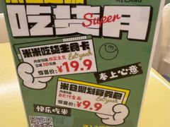 -米仓食堂(凯德广场店)