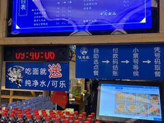 -十一街幺鸡成都担担面(悠方店)