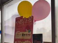 -湊湊火锅·茶憩(和平大悦城店)