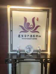 点击看大图 -莲生母婴月子中心(清水河公园店)