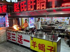 门面-赵氏盱眙十三香龙虾(蓝村店)