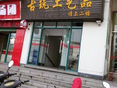 -无锡文化工艺品市场(槐古路店)