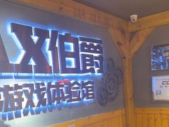 -伯爵·沉浸式超级密室·直营店