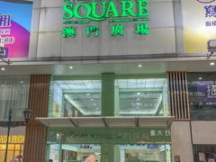 -津津飯堂