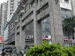 -海鹰大厦(岗厦牌坊街)