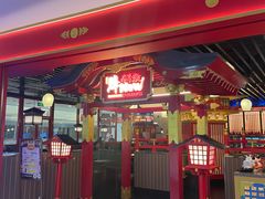 -牛New寿喜烧(中山公园龙之梦店)