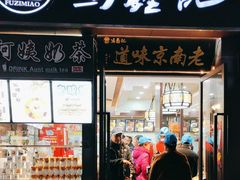 -冯鑫记南京鸭血粉丝汤(来燕路店)