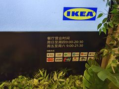 -宜家·瑞典风味餐厅(三桥店)