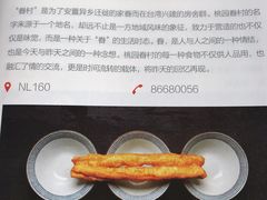 -桃园眷村(万象天地店)