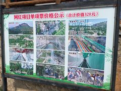 -秘境石崮寨