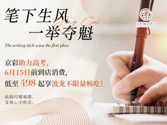 -京彩臻品火锅