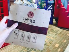 -阿甘锅盔(合生汇购物中心店)