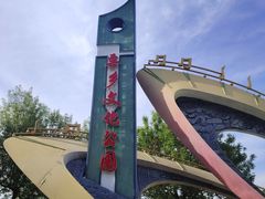 -栗乡文化公园