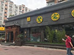 -碧露轩·大益茶体验馆(镇江路店)