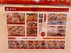 -津品味小吃(大学湾店)