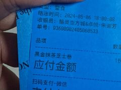 -the Roll'ING手作瑞士卷专门店(卓悦中心店)