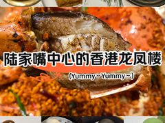 -香港龙凤楼(陆家嘴中心店)