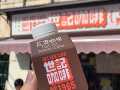 -世记咖啡(氹仔外卖店)
